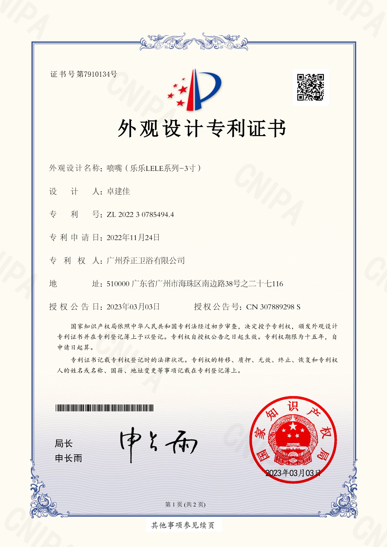 csac