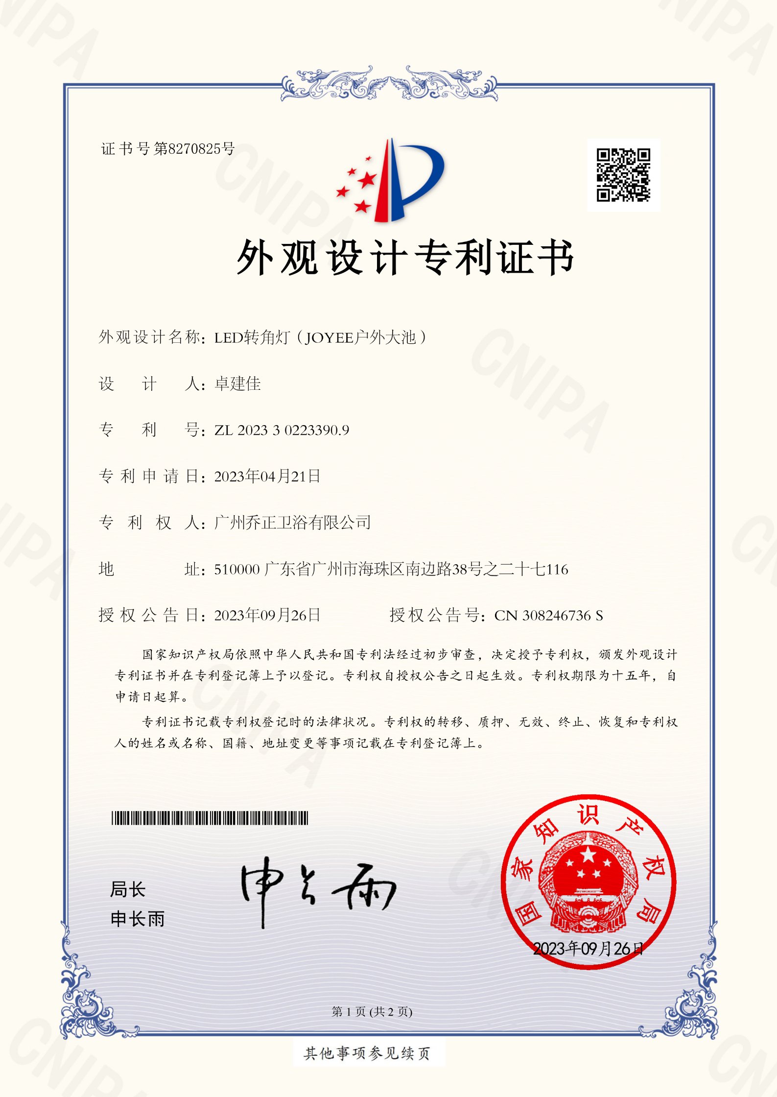 csacsaw